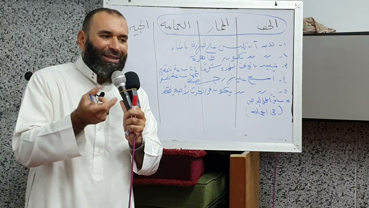 شرح ومقارنة بين الممسوحات في الطهارة