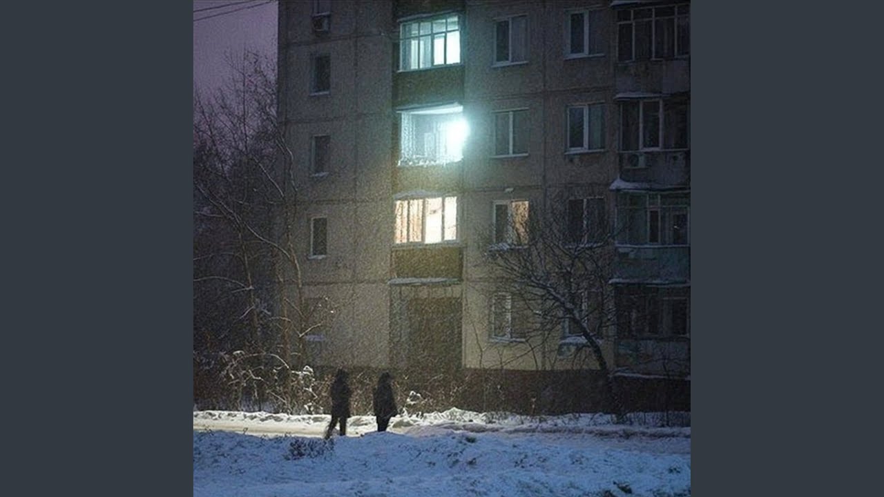 Не уходи