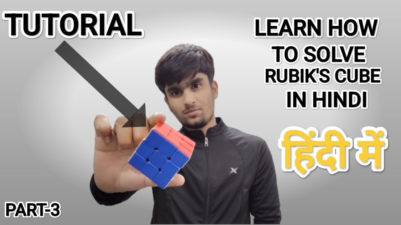 #How to solve Rubik's Cube Easily|Rubik's Cube solve karne ka aasan tarika| Part -3|#cube3x3|#IK sir