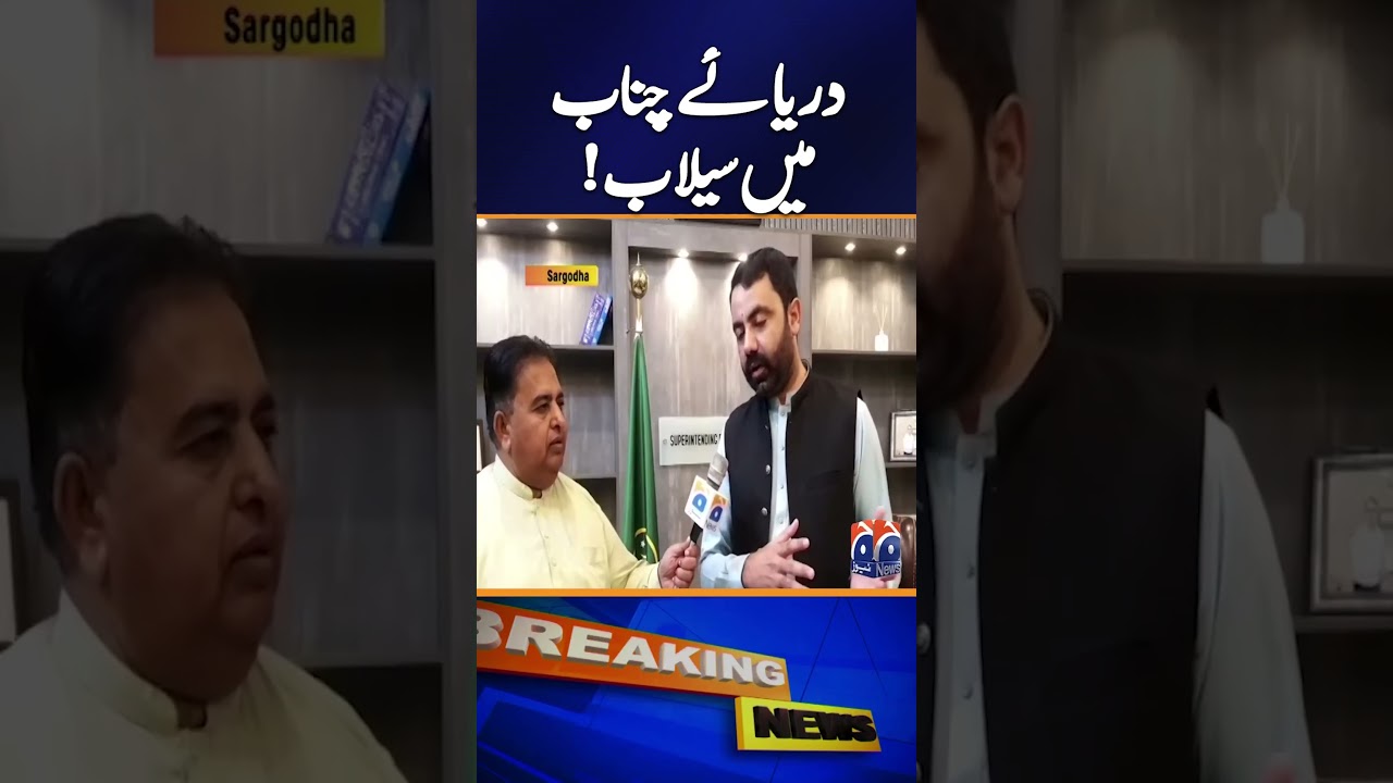 Flood in the Chenab River! | Rising Water Levels Trigger High Alert | Breaking News