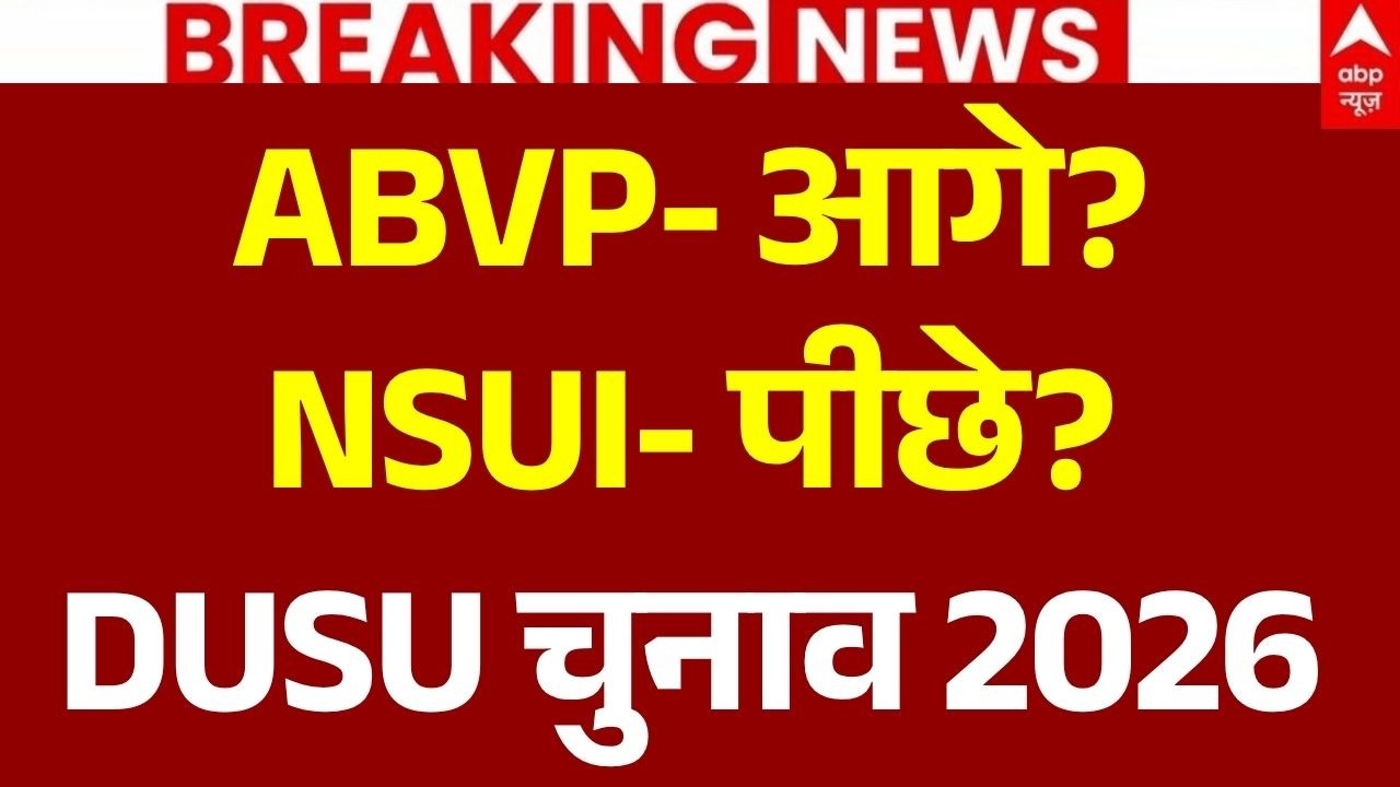 DUSU Election 2026 LIVE: ABVP- आगे?, NSUI- पीछे? | Delhi University Student Election Results Live