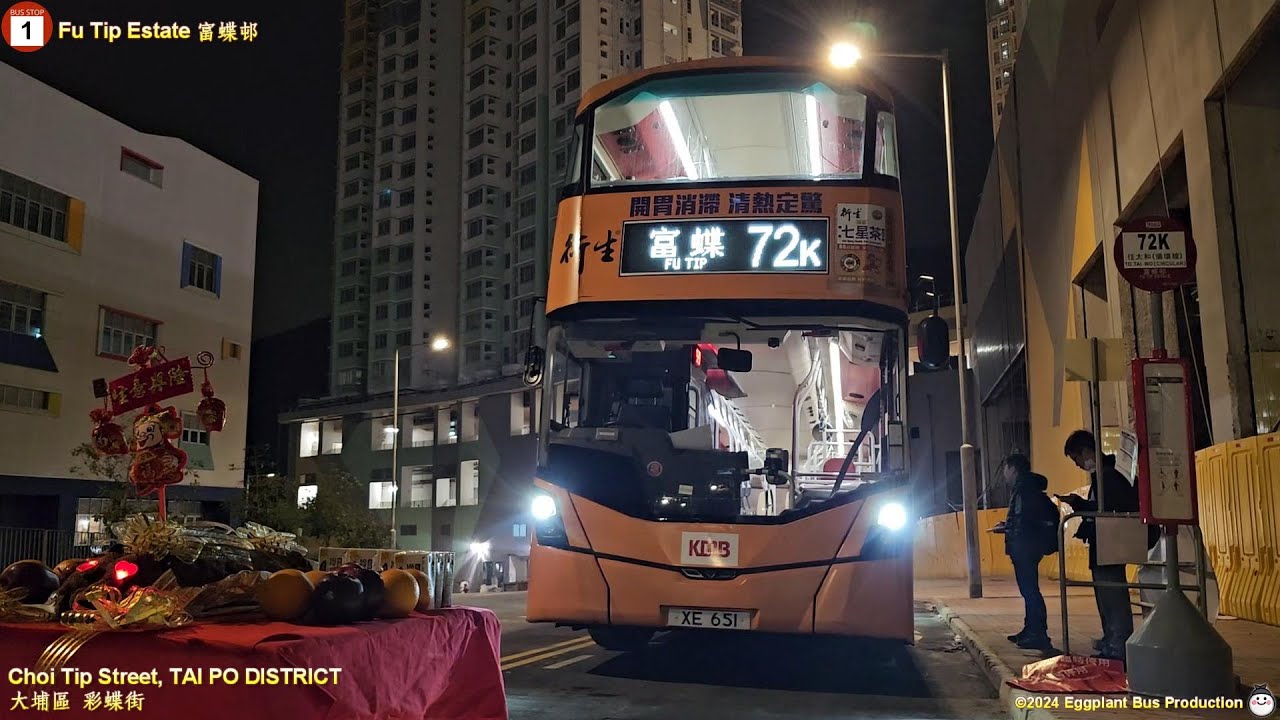 【富蝶新線首航速遞】🇭🇰Hong Kong Bus KMB 72K V6B166 @XE651  Fu Tip 🍆 Tai Wo 富蝶🍆太和