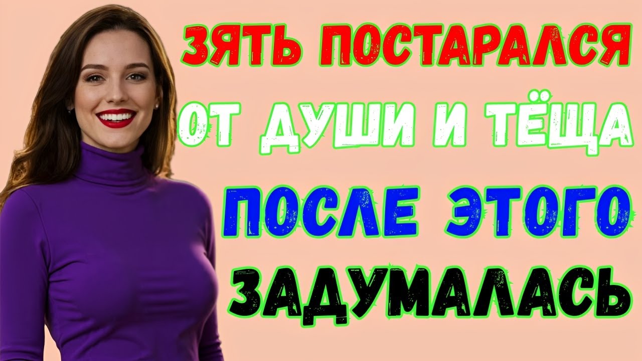 Я направлялся в баню без тревоги… пока тёща не решила сыграть по-своему.