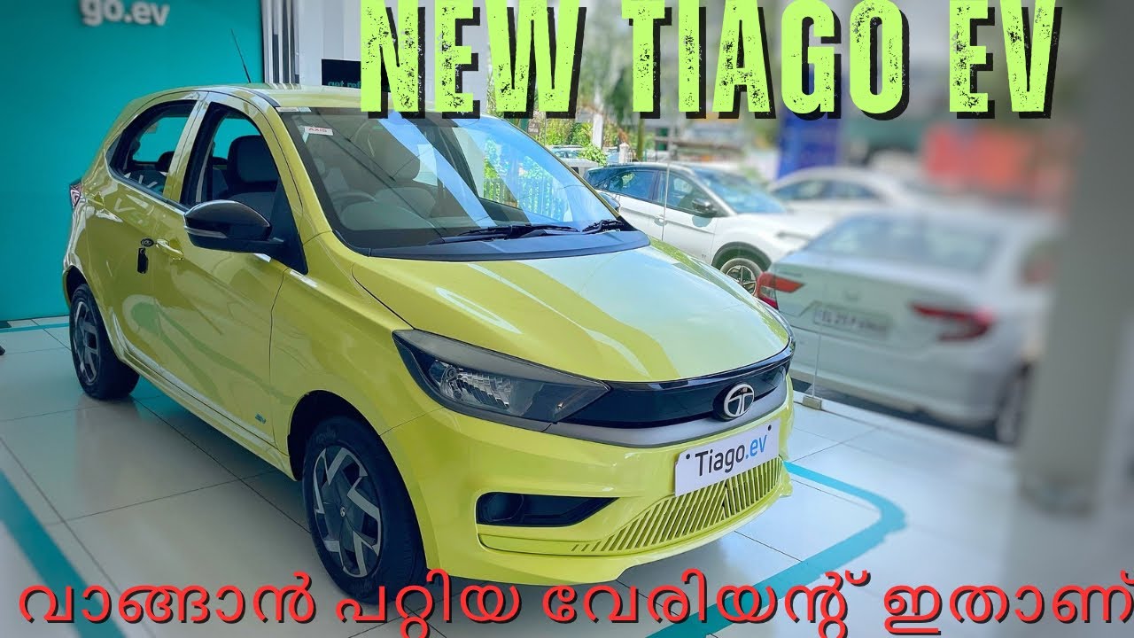 NEW TIAGO EV വാങ്ങാൻ പറ്റിയ വേരിയന്റ് ഇതാണ്