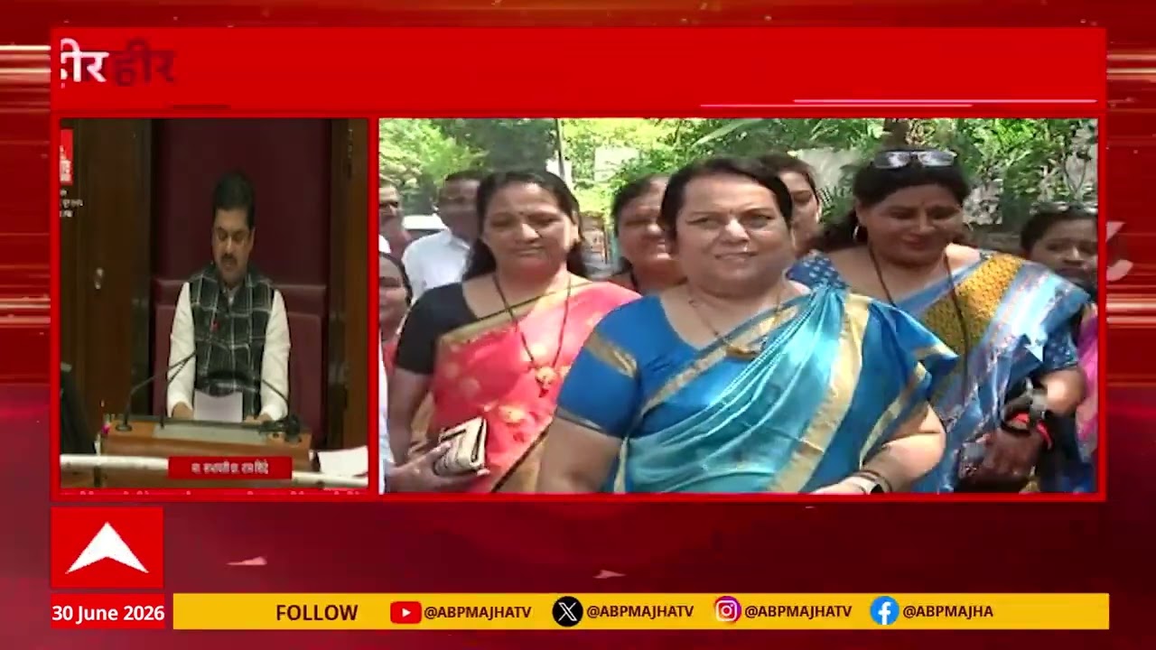 Election for Legislative Council Deputy Chairman announced : विधान परिषद उपसभापतीपदाची निवडणूक जाहीर
