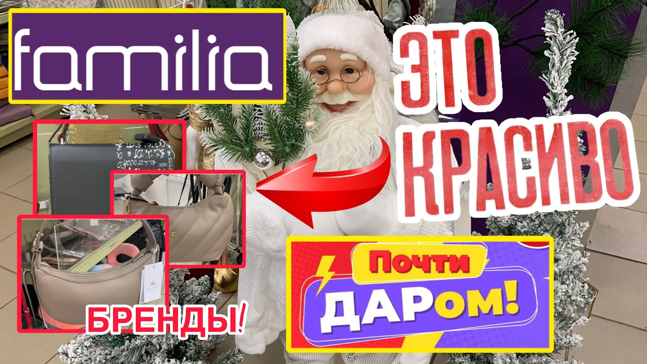 ФАМИЛИЯ ПОКОРИЛА❤️СУПЕР ЗАВОЗ🔥КРАСОТА НЕВЕРОЯТНАЯ🎄Я В ШОКЕ🌹#новости #обзор #bts #еда #одежда #ok