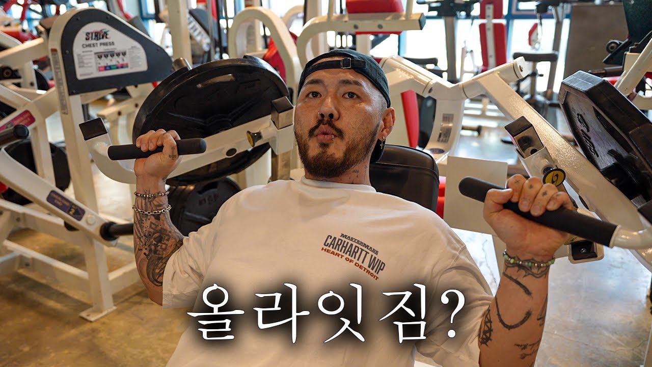 올라잇짐 다녀왔냐구요?