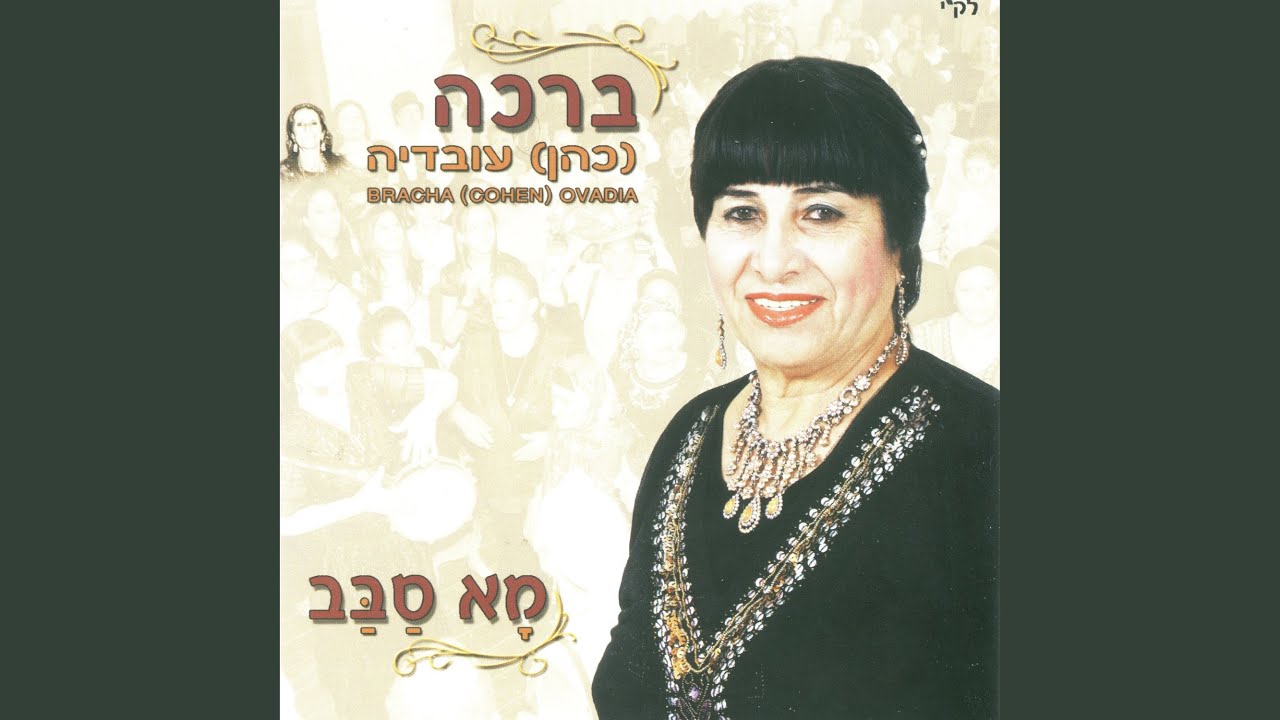 מנחין פרגטיש (דעסה)