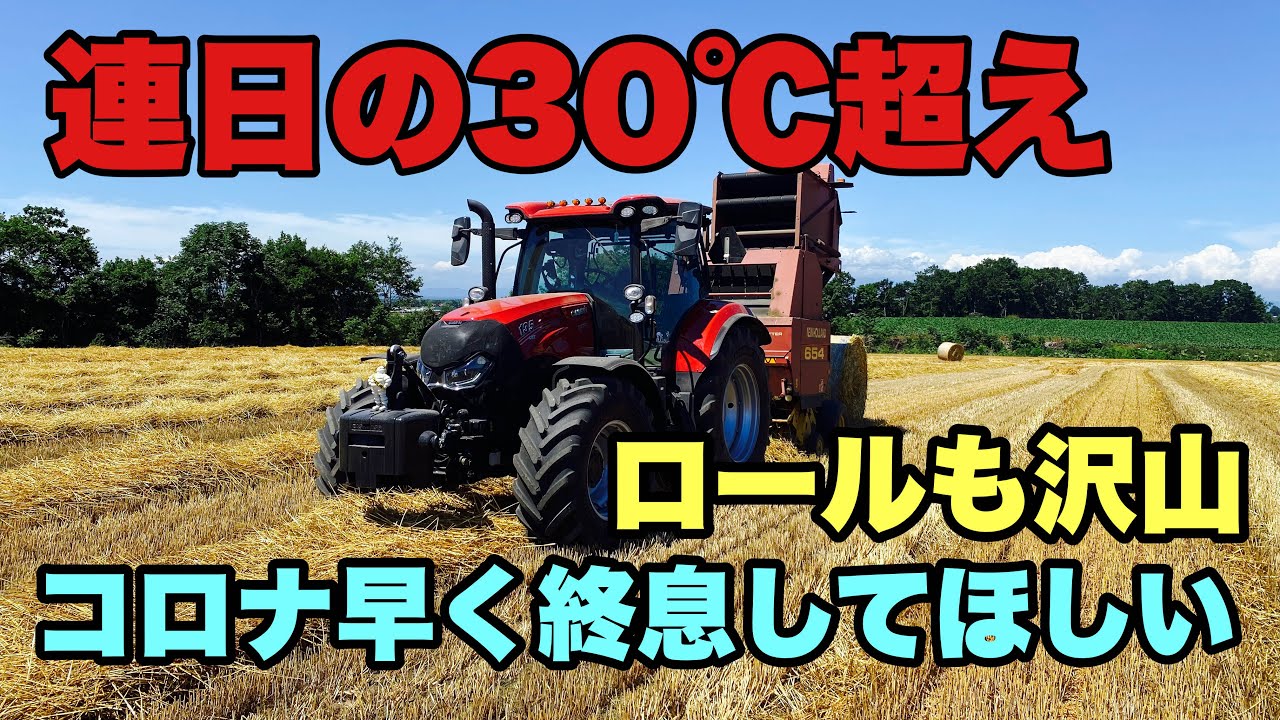 2021 麦殻　ロールしてます　新しいマクサム135CVX   CASE IH MAXXUM135