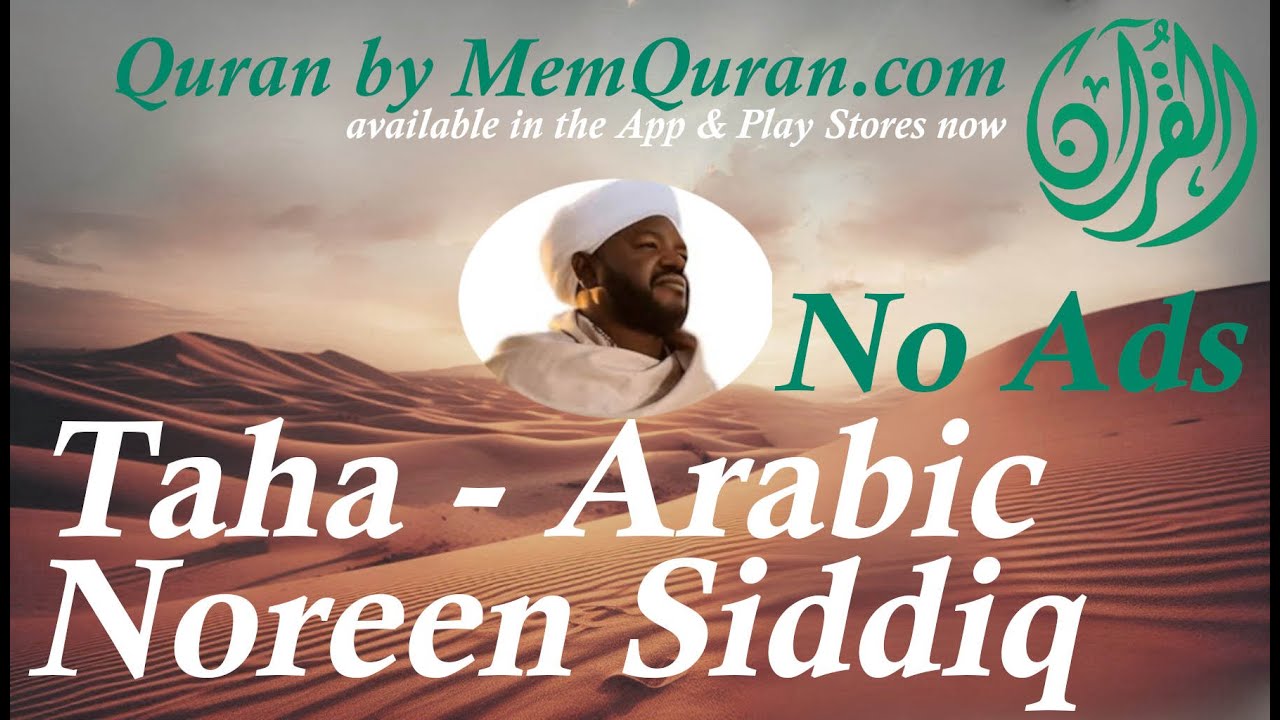 Quran Surah 20: Taha - Arabic Only - Noreen Siddiq (No Ads)