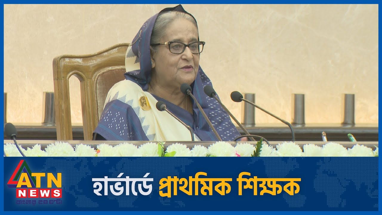 যার জীবনের গল্প শুনে কাঁদলেন প্রধানমন্ত্রী | Prime Minister | Fellowship | ATN News