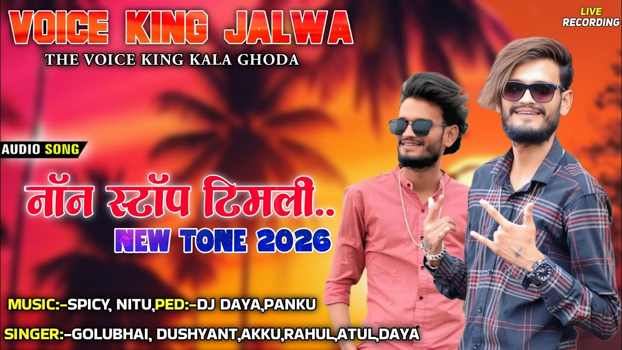 Voice King Band Non Stop Timli Song 2026 New Trending Timli song ❣️
