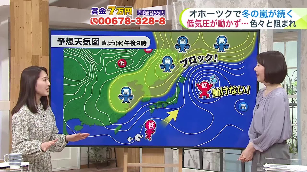 【菅井さんの天気予報 12日(木)】動けなくなった低気圧…オホーツク海側は大雪や吹雪が続く！あすにかけての降雪量は最大40センチ