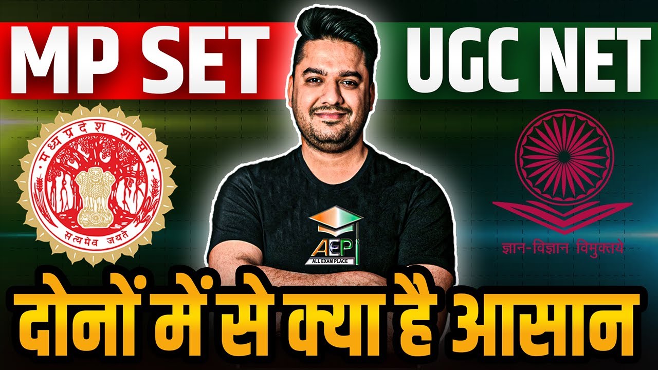 MP Set VS Ugc Net Exam | दोनों में से क्या है आसान  | MP Set 2025 | Ugc Net 2025 | Rohit Khera Sir