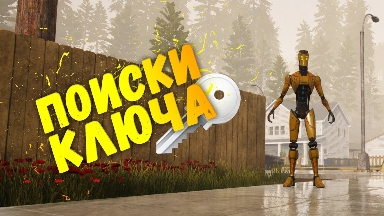 ПОИСКИ КЛЮЧА! ЗАЛУТАЛ САМЫЙ БОЛЬШОЙ ГОРОД! XERA SURVIVAL