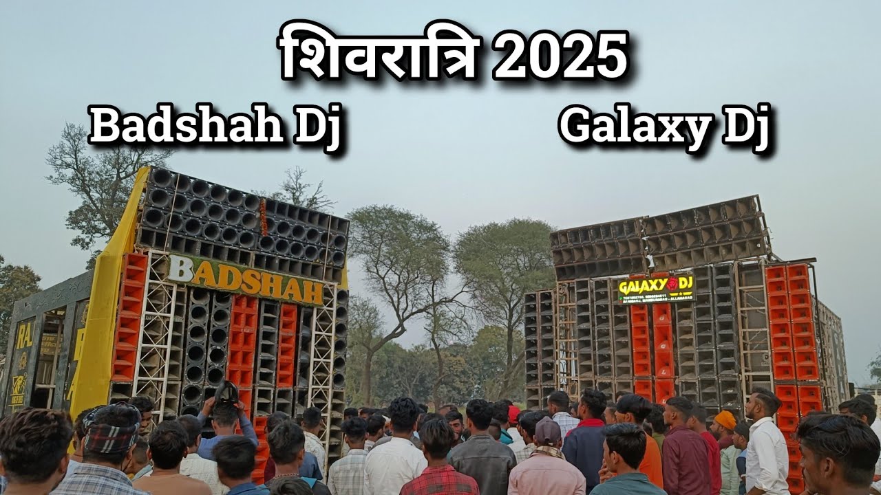 हदीगहां शिवरात्रि 2025 में Dj Comptiation क्यों नहीं हुआ 🤔 देखिए ।। Badshah Dj vs Galaxy Dj