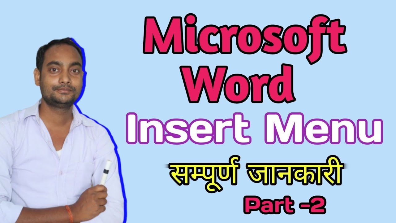 Microsoft word insert menu।। office package ।। ms word