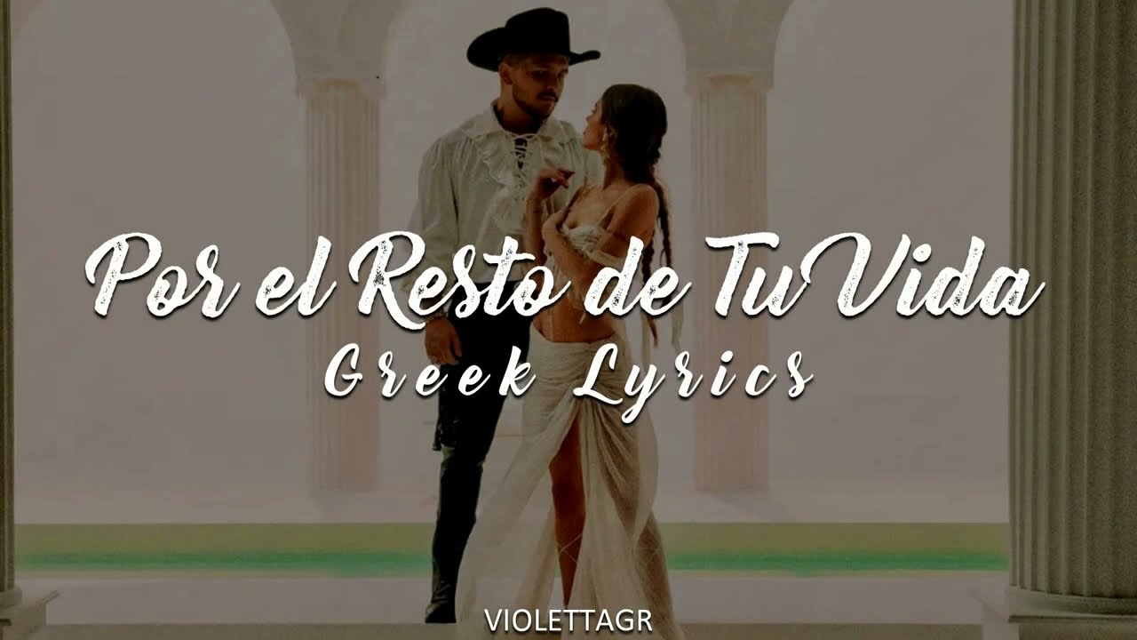 Christian Nodal, TINI - Por El Resto de Tu Vida (Greek Lyrics)