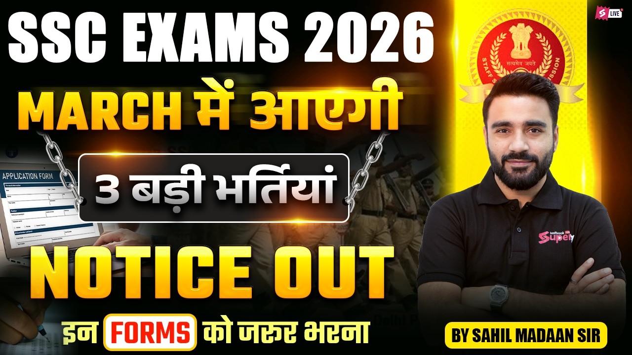 SSC New Notice Out | SSC New Vacancy 2026 | SSC New Notification | SSC CGL 2026 Vacancy by Sahil Sir