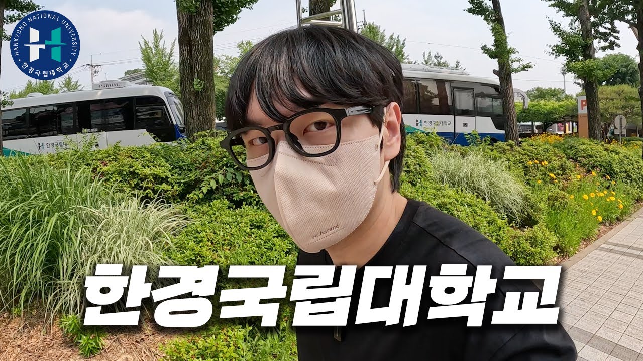 경기 대표 국립대학 캠퍼스 보고 충격 받았습니다 [ 한경국립대 ]