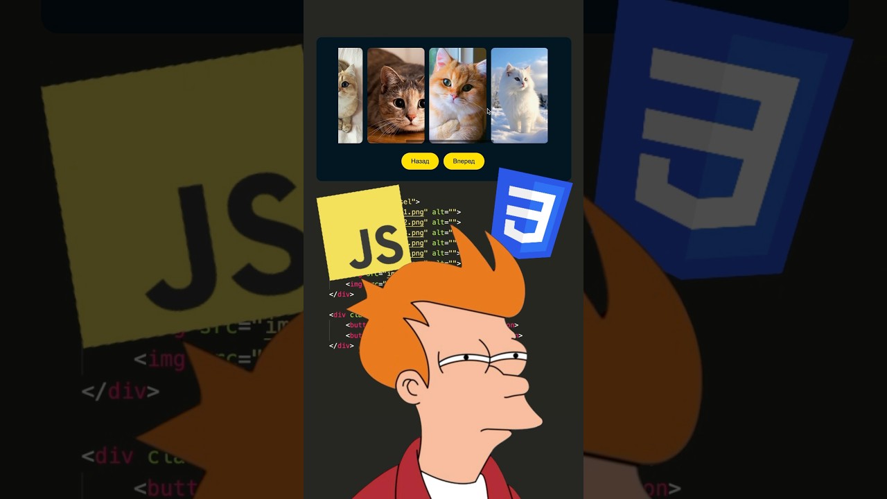 ✅ Добавляй в закладки! Карусель на чистом CSS и JavaScript #js #html #css #frontend