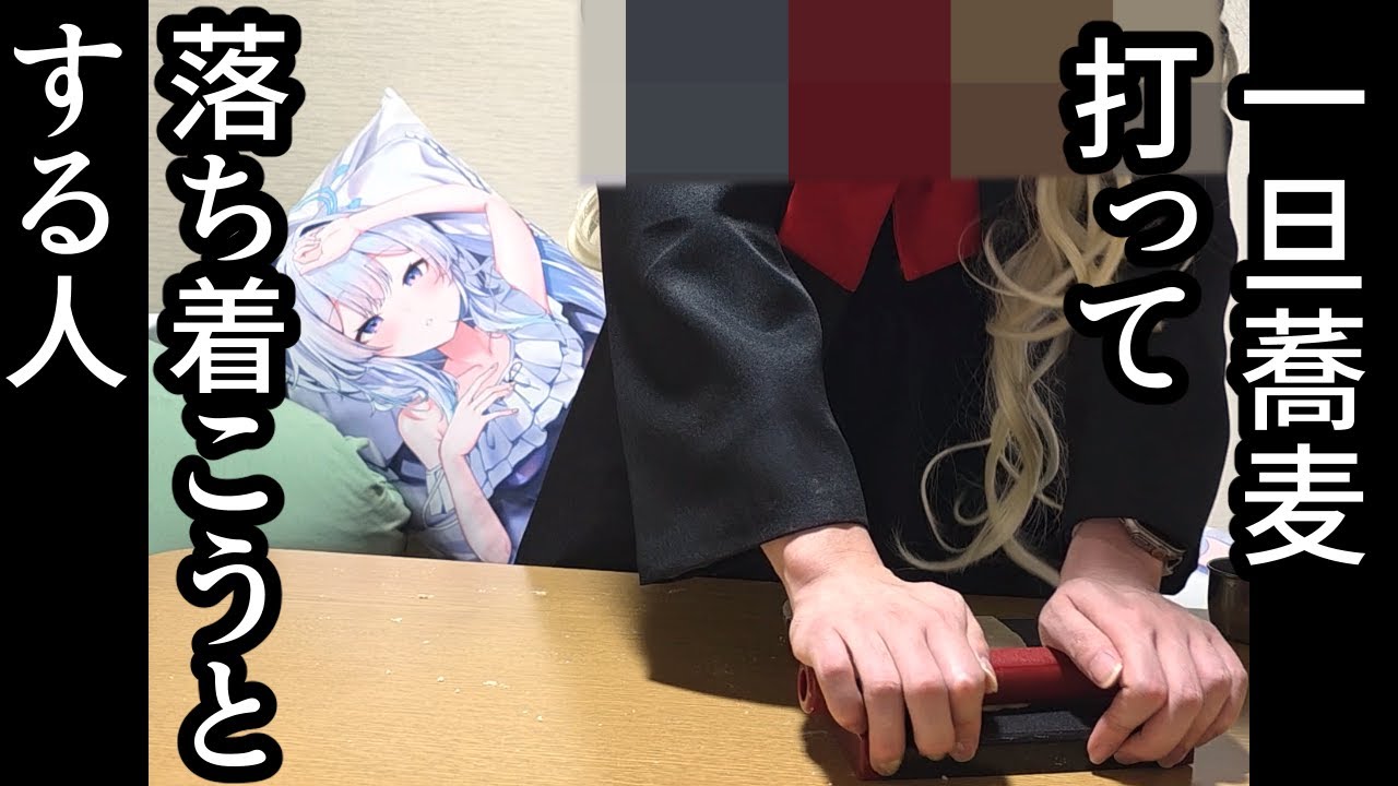 【抱き枕】江戸すぎるのでいったん蕎麦打って落ち着く【ブルーアーカイブ】