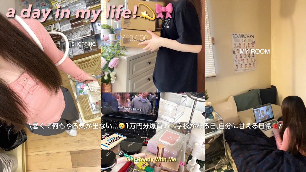 \VLOG/物欲が日に日に増していく_学校がある日のリアルな過ごし方/1万円分好きな物爆買い.新しいコスメ.自分を甘やかす日常
