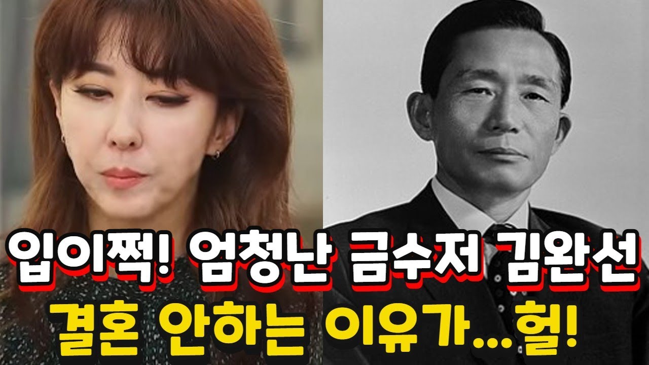 55세 김완선! 가족에게 1000억 뜯기고 가스라이팅만 13년! 오은영 박사도 놀란 김완선 현재 멘탈! 안타깝다....