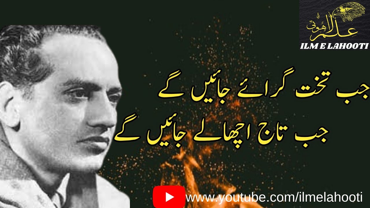 tarana poem | revolutionary poem by faiz ahmed faiz | poetry | best urdu poetry