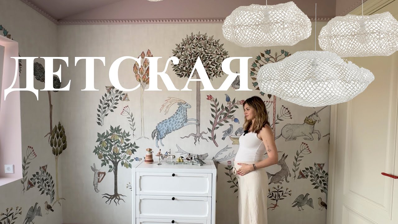 Наша детская! Про обои, цвет и мебель от дизайнера и будущей мамы| Vittoria Selina