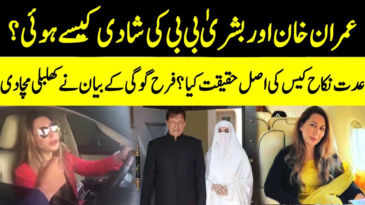 Farah Gogi Talks About Iddat Nikkah Case | Podcast With Usman Bhatti