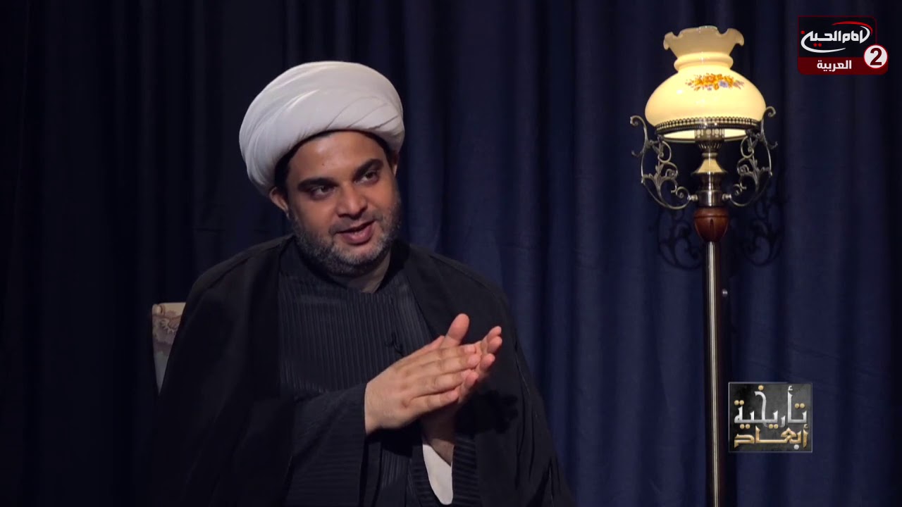 أبعاد تاريخية  (9): زوجة ابي الفضل العباس عليه السلام ، مع سماحة الشيخ عقيل الحمداني، نزار السدخان،