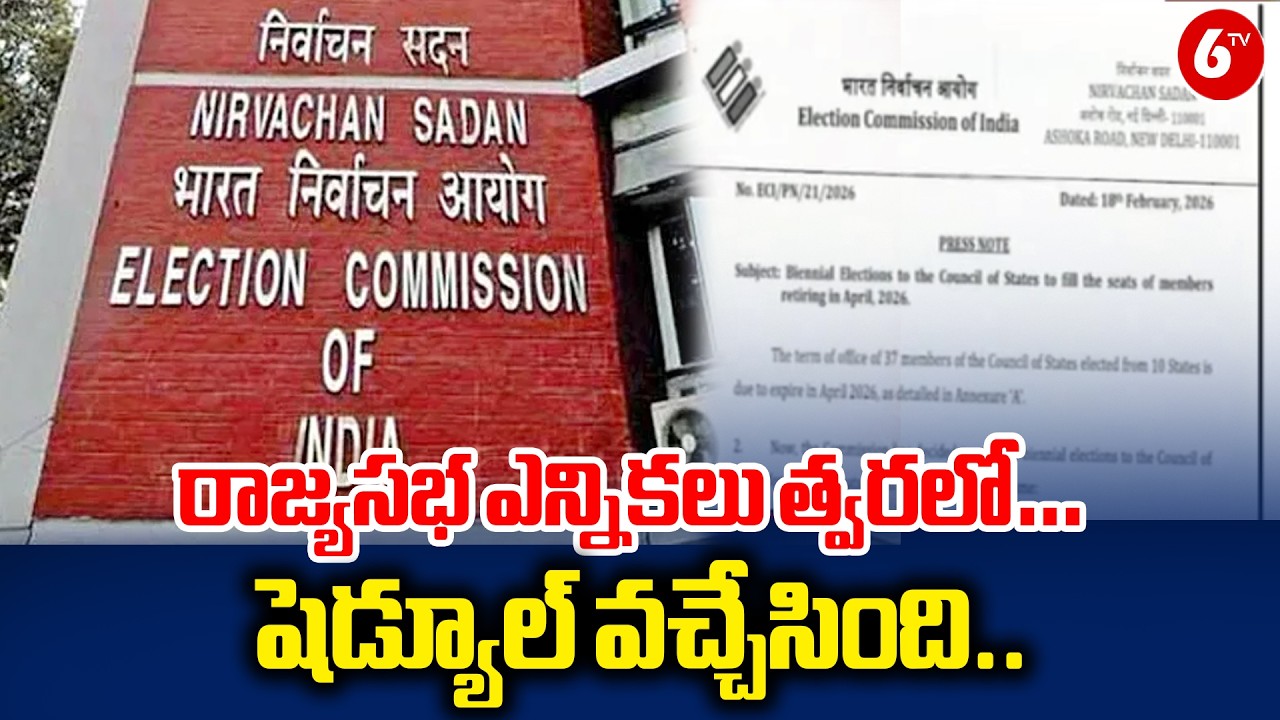 🚨🗳️ Rajya Sabha Election Schedule Announced! Notification on Feb 26, Polls on March 16 ⚡💥 | @6TV