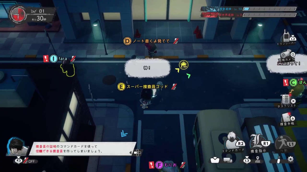 デスノート人狼もうおしまいだ...#DEATHNOTEKillerwithin