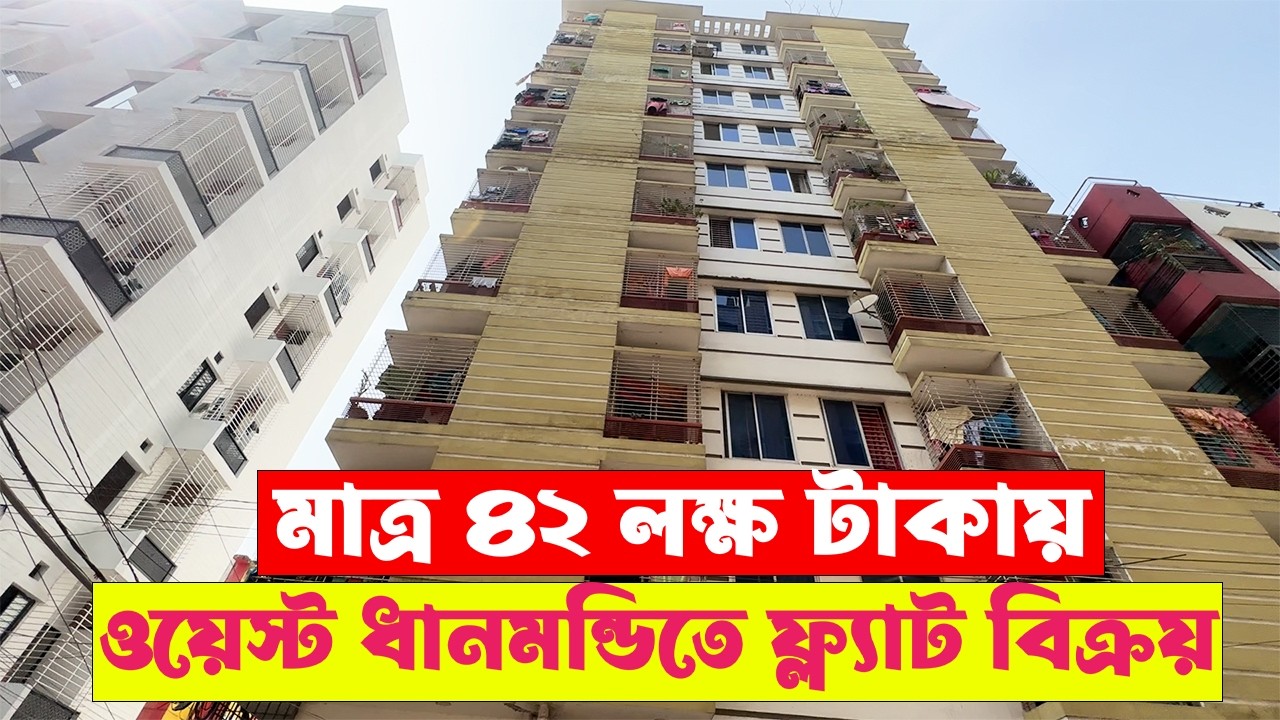 Flat for sale in West Dhanmondi for only 42 lakhs || Cheap Price Flat in Basila West Dhanmondi
