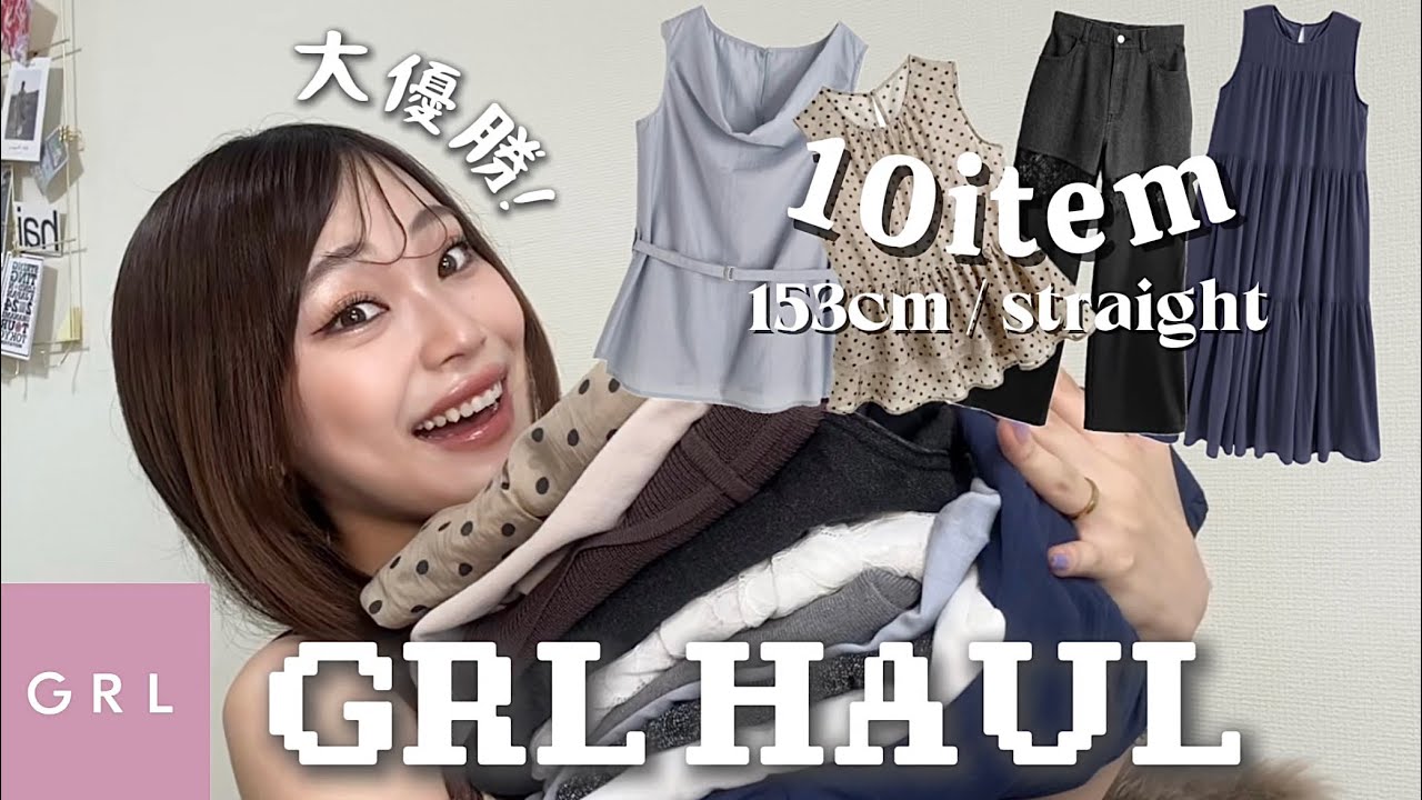 【GRL爆買い】全アイテム¥2,000以下⁉️破格すぎる10アイテム買い物大成功🛒🩶