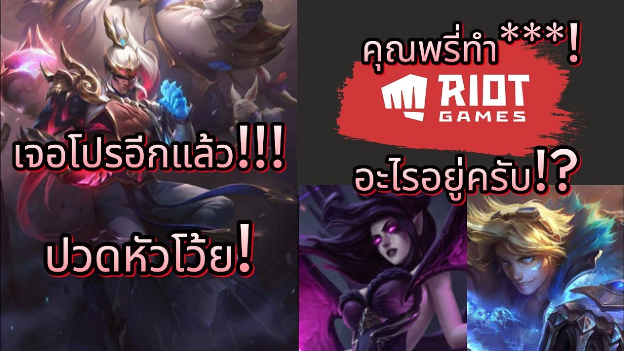 เจอโปรอีกแล้ว!!!