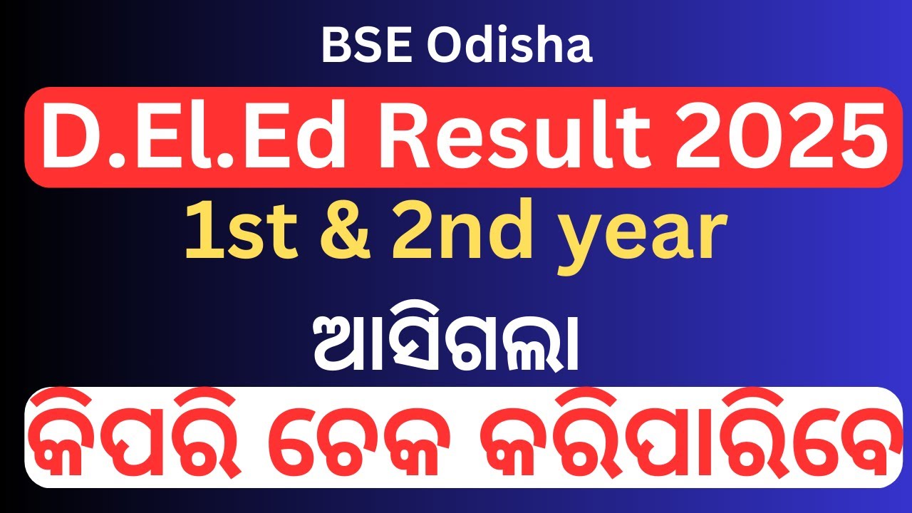 BSE Odisha D El Ed Result 2025, Odisha D El Ed 1st Year Result 2025, Odisha D El Ed 2nd Year Result