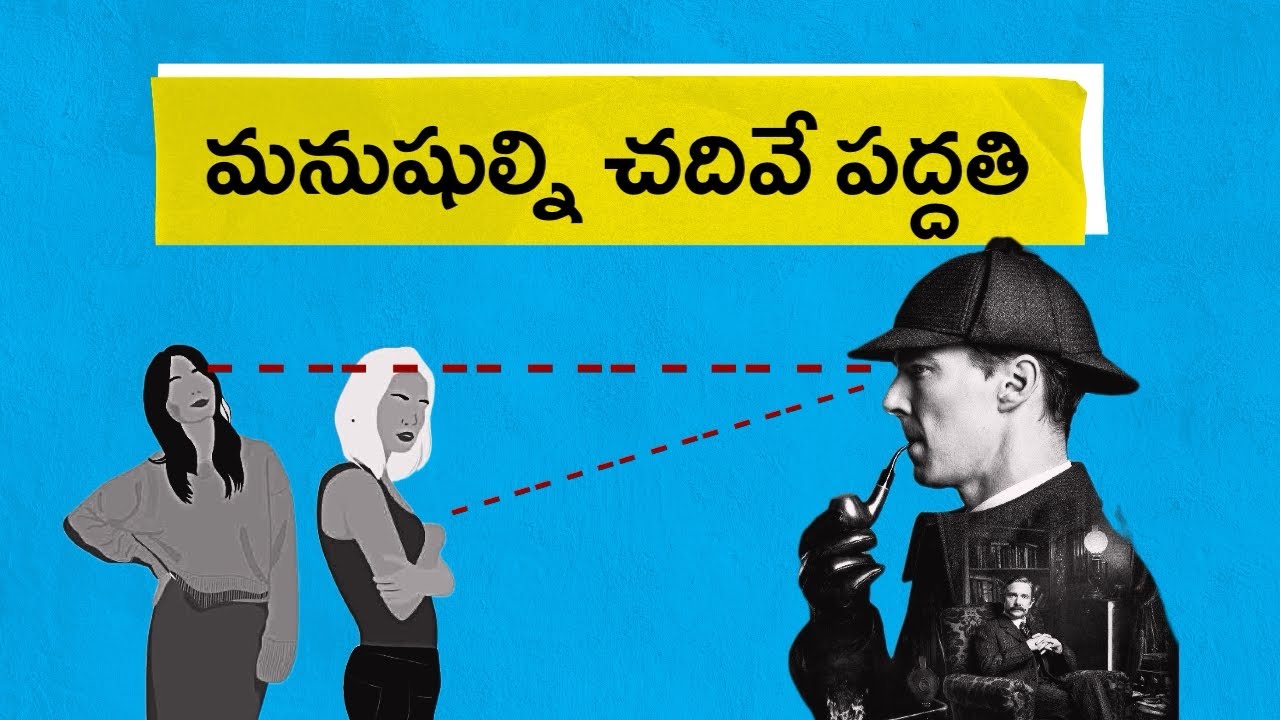 BODY LANGUAGE PSYCHOLOGY : మనుషుల్ని చదివే పద్దతి  || Think Telugu Podcast