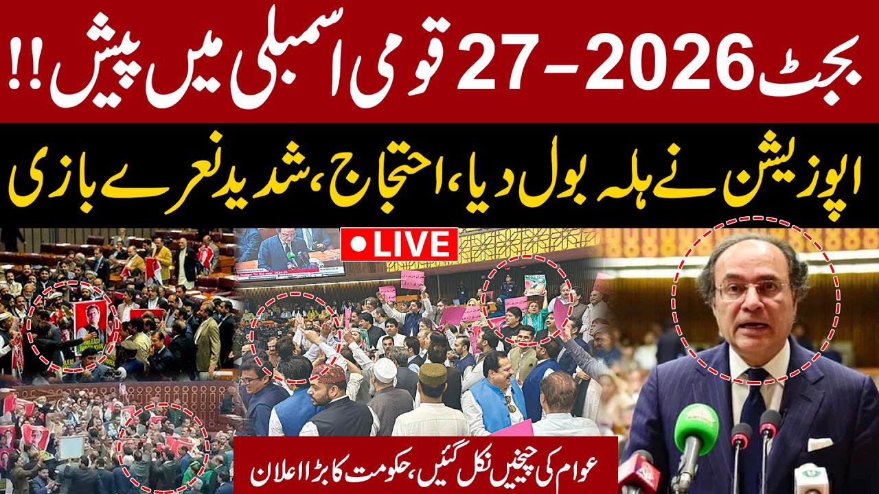 🔴Live | Budget 2026-27 Presented | National Assembly Session | Opposition Massive Protests