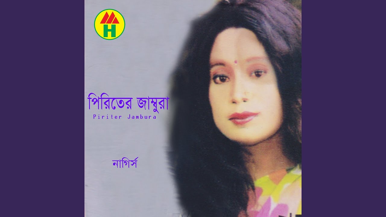 Buray Ghumay Nak Dhaika