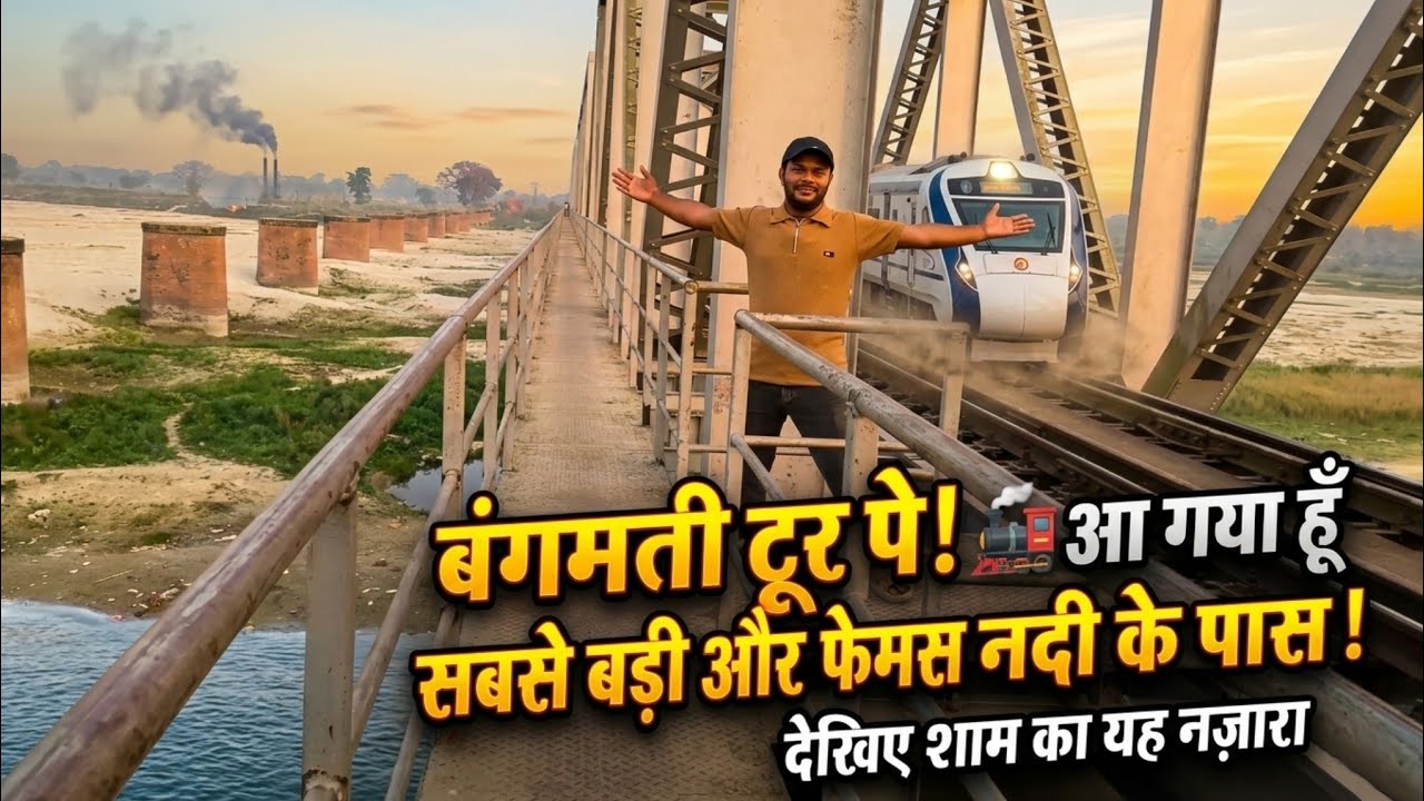 हमारे एरिया का सबसे बड़ा पुल🔥 |Bangmati river vlog🥰| बिहार के दूसरा सबसे बड़ा बांगमती नदी🤔 Full review