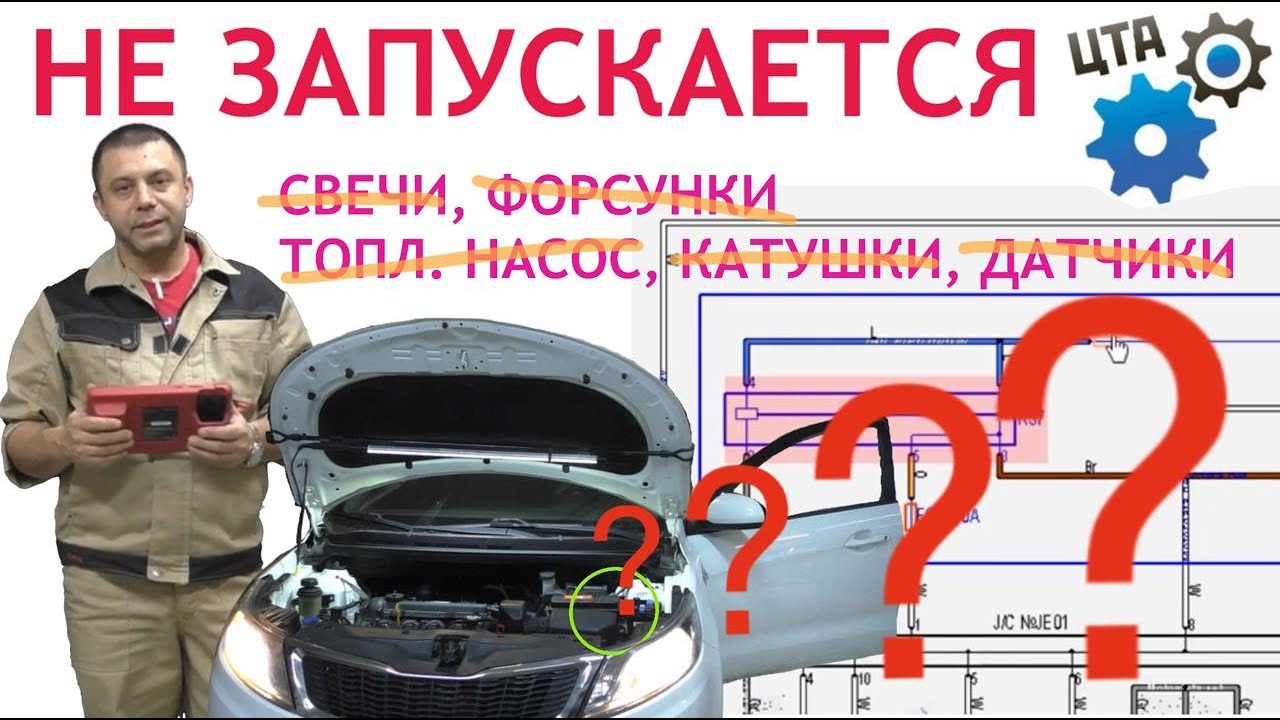 Не запускается совсем и сканер не подключается (Видео №65)