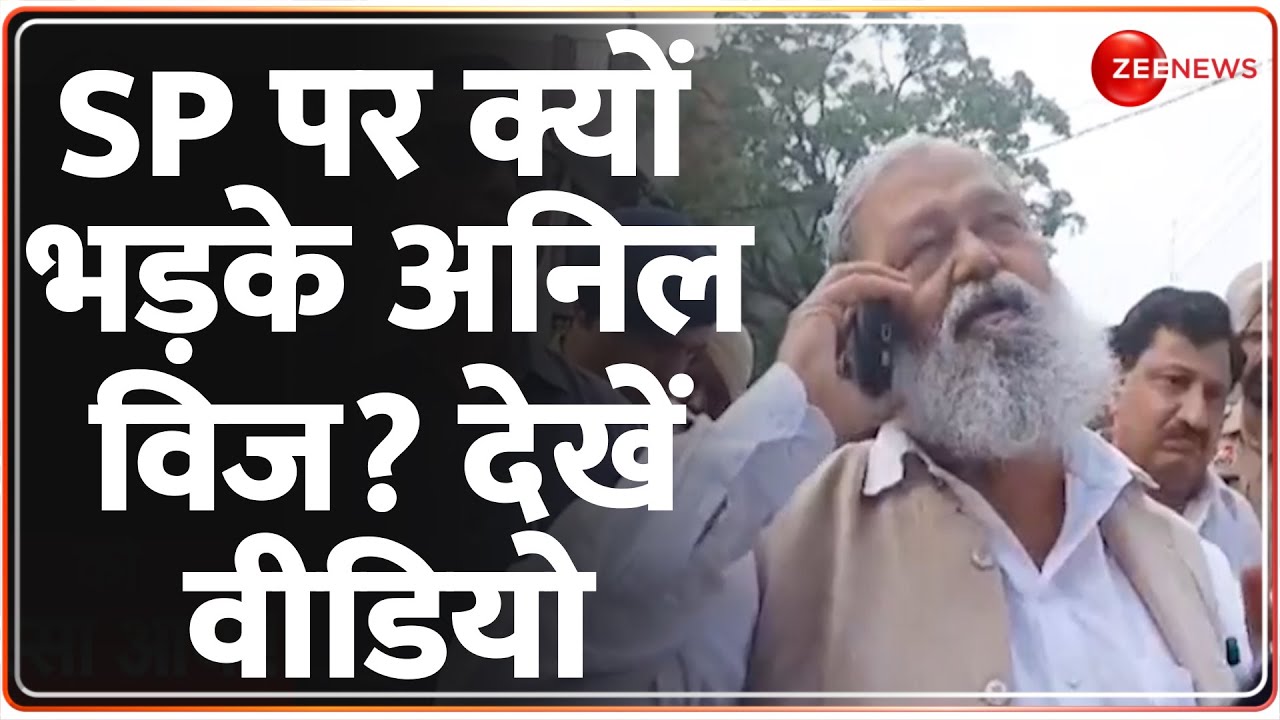 SP पर क्यों भड़के अनिल विज? देखें वीडियो | Anil Vij Viral Video | SP | Haryana Election Update |
