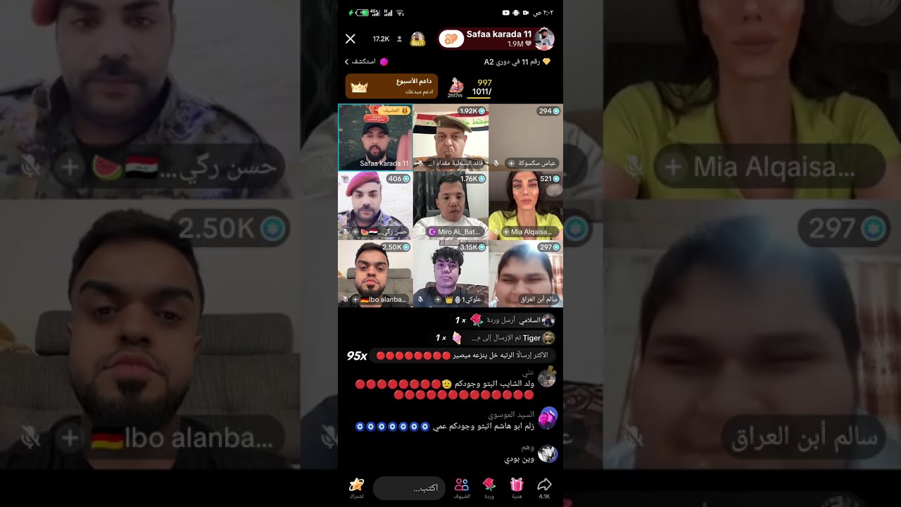 البسيطه صفاء كراده الجزء الثاني بداية البسيطة ومشاكل علي الريس ومقداد وسالم احلى بث بس ضحك 😂