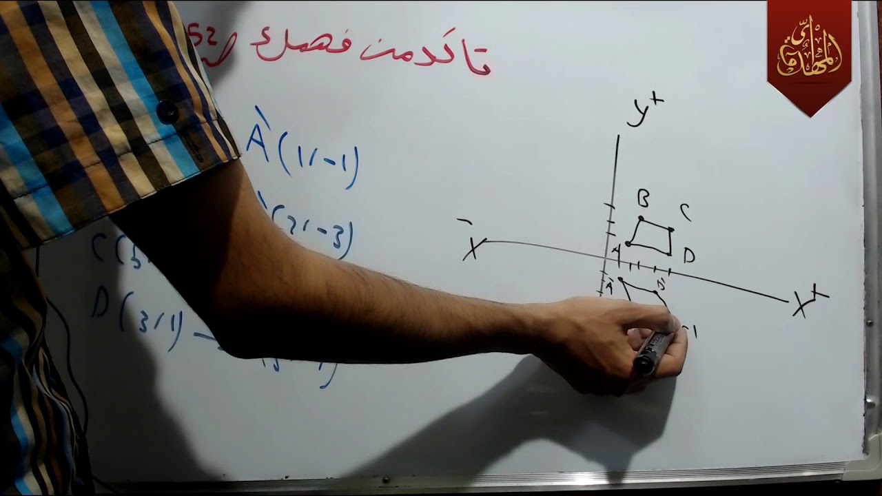 د120 شرح وحل تاكد من فهمك ص 52 رياضيات الثاني متوسط 2018 جزء 2 الكورس الثاني