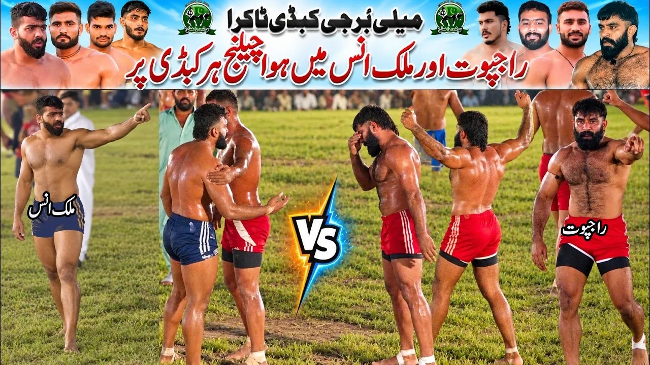 Rajpoot VS MaliK Anas  Fighting Match Mali Burji Kabaddi Match | MaliK Zaka Club 🆚 Mali Burji Club