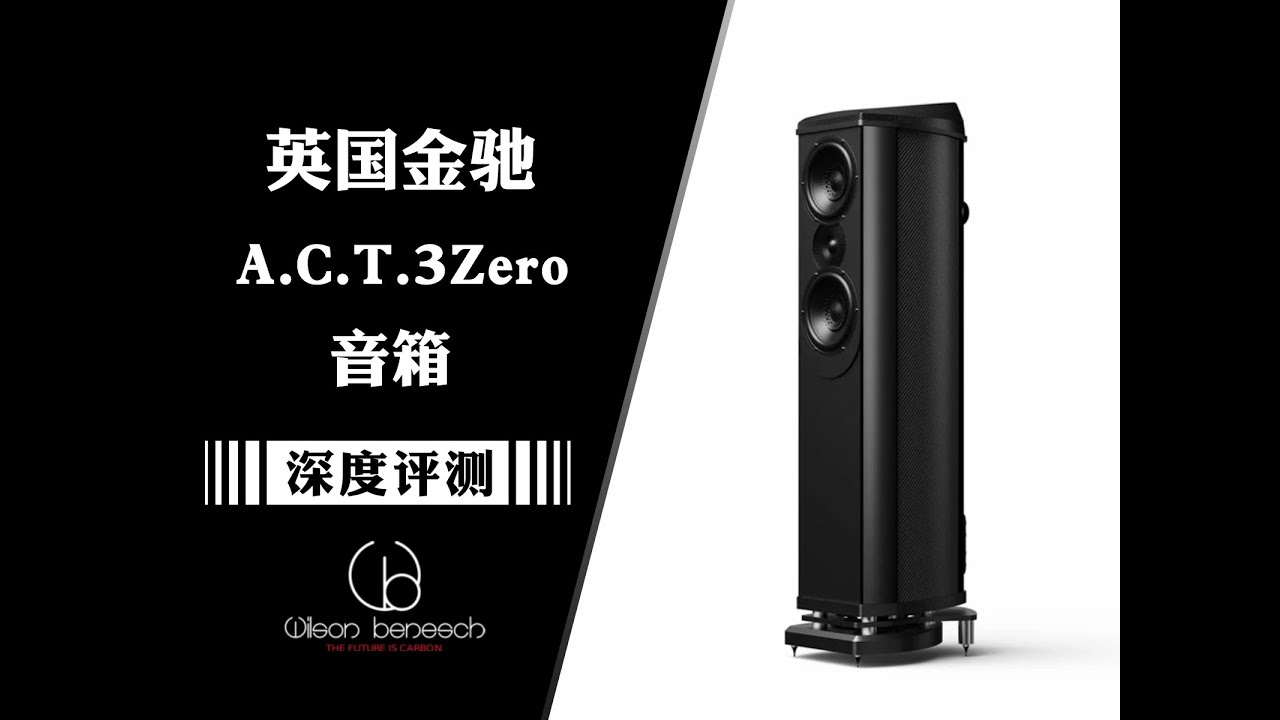 Review of Wilson Benesch A.C.T.3Zero