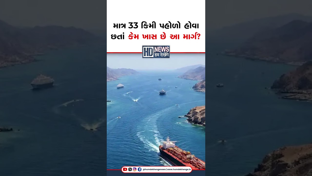 What does 'Hormuz' mean? How did it get its name? Know the history of this important sea route