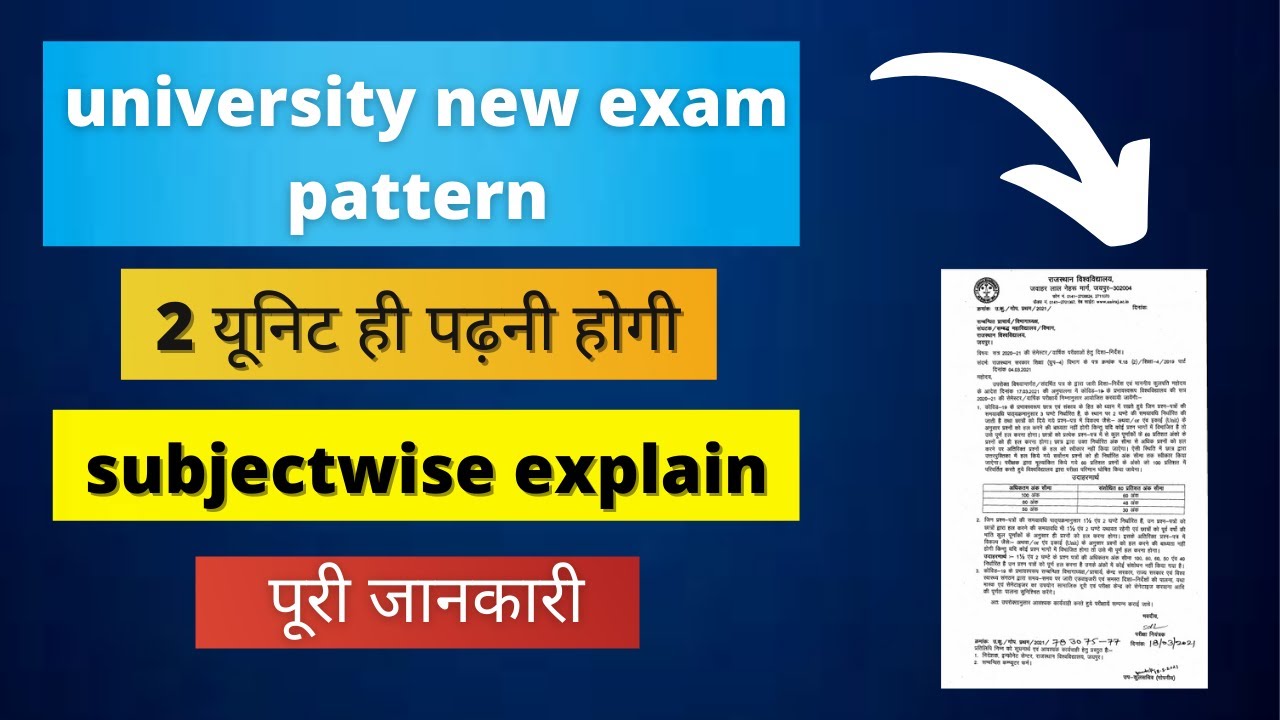 सिर्फ 2 यूनिट पढ़नी होगी | university new exam pattern | university of rajasthan new exam pattern |